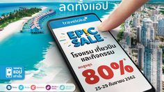 ทราเวลโลก้า ส่งแคมเปญท่องเที่ยวแห่งปี EPIC SALE ปรา “กด” การณ์ลดราคาทั้งแอปฯ สูงสุด 80 %