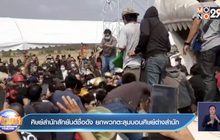 ศิษย์สำนักสักยันต์ชื่อดัง ยกพวกตะลุมบอนศิษย์ต่างสำนัก