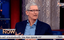 “ทิม คุ้ก” เงียบกริบ หลังดูหนัง Steve Jobs แบบส่วนตัวกับสตูดิโอ