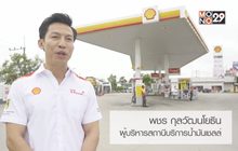 สถานีบริการน้ำมันเชลล์ ตอกย้ำความสำเร็จทางด้านบริหารจัดการธุรกิจน้ำมัน