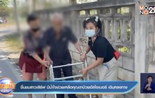 ชื่นชมสาวเสิร์ฟ มีน้ำใจช่วยเหลือคุณตาป่วยอัลไซเมอร์ เดินหลงทาง