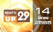 What’s Up 29 14-03-65