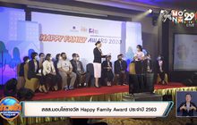 สสส.มอบโล่รางวัล Happy Family Award ประจำปี 2563