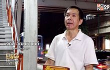 Big hero พลังคนดี ตอน ปัง ปัน บุญ