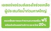 เอเซอร์ ส่งพลังน้ำใจช่วยผู้ประสบภัยน้ำท่วมหาดใหญ่และพื้นที่ใกล้เคียง เปิดบริการตรวจเช็ก–ทำความสะอาดเครื่องฟรี พร้อมส่วนลดอะไหล่ 20%