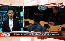 Motion News Break 3 (19-09-58)