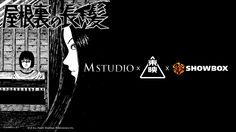 M STUDIO ผนึก Toei Company – Showbox ปั้นโปรเจกต์สยองขวัญฟอร์มยักษ์ “The Long Hair In The Attic” ดัดแปลงจากผลงาน Junji Ito ตั้งเป้าทะลุตลาดโลก
