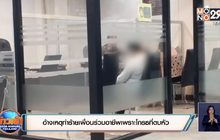 อ้างเหตุทำร้ายเพื่อนร่วมอาชีพเพราะโกรธที่ตบหัว
