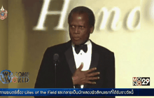 13 เม.ย. 2507 นักแสดงผิวสีคนแรกที่คว้ารางวัลออสการ์