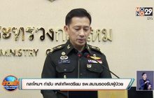 กลาโหมกำชับทุกเหล่าทัพเตรียม รพ.สนามรองรับผู้ติดเชื้อโควิด-19