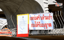 มอบถุงยังชีพพระราชทาน ผู้ประสบเหตุสะพานถล่ม