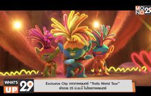 Exclusive Clip จากภาพยนตร์ “Trolls World Tour” เข้าฉาย 25 มิ.ย.นี้ ในโรงภาพยนตร์