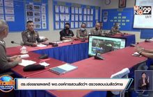 ตร.เร่งขยายผลคดี ผอ.องค์การสวนสัตว์ฯ ตรวจสอบปมสัตว์หาย