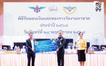 “ปลัดกห.” รับมอบเงินและของรางวัล สนับสนุนร้านสป.กห. จาก บริษัท กาแฟมังกรบิน 2009 จำกัด