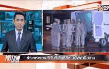 Motion News Break 2 (24-12-58)