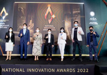 NIA เปิดฉากเฟ้นหาสุดยอดนวัตกร รางวัลนวัตกรรมแห่งชาติประจำปี 2565