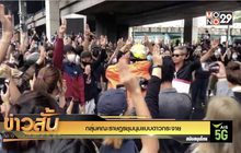 กลุ่มคณะราษฎรชุมนุมแบบดาวกระจาย