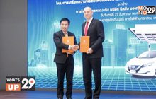 กฟน.และนิสสัน มอเตอร์ร่วมลงนาม ติดตั้งเครื่องอัดประจุไฟฟ้ายานยนต์ไฟฟ้า