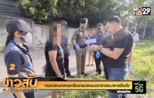 กองปราบทลายเครือข่ายปลอมเอกสารธนาคารชื่อดัง