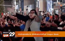 เปิดตัวสุดอลังการ สำหรับรอบกาล่าไนท์ Dragon Blade