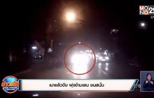 เมาแล้วขับ พุ่งข้ามเลน ชนสนั่น