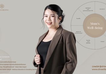5 ข้อควรรู้กับการดูแลสุขภาพแบบองค์รวมสำหรับคุณแม่ยุคใหม่ ฉบับคุณแม่หมอบีเป็นอยู่ดี