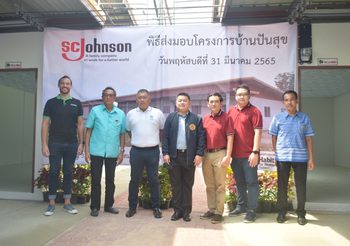 มูลนิธิที่อยู่อาศัย ประเทศไทย (Habitat for Humanity Thailand) ผนึก  SC Johnson เนรมิตรสร้างบ้านครอบครัวที่เปราะบาง ณ อำเภออู่ทอง จังหวัดสุพรรณบุรีต่อเนื่อง