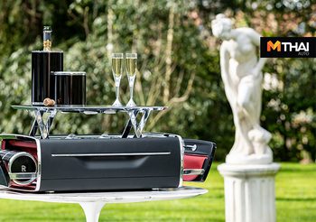 Rolls-Royce เปิดตัว Champagne Chest ไอเท็มสุดหรูเพื่อความสำราญเหนือระดับ