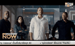 “วิน ดีเซล” ได้แรงหนุนมหาศาลจากแฟน สร้าง Furious 8