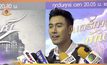 “เอส กันตพงศ์” ตกใจถูกโรคจิตขอซื้อตัว ยันยังไม่ถ่ายแบบเซ็กซี่