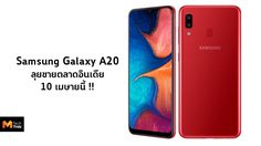 Oppo Samsung Galaxy A20