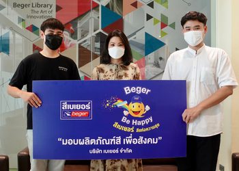 เบเยอร์ สนับสนุนสีทาอาคารแก่ค่ายอาสา “เป็นตาฮักแท้น้อ…สิไปไสน้อไปบุรีรัมย์”