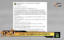 “นพ.ธีระ”เสนอรัฐล็อคดาวน์ระยะสั้นสู้โควิด