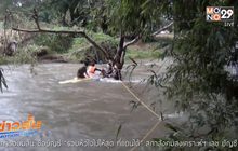 นักท่องเที่ยวจมน้ำเสียชีวิต จ.นครนายก