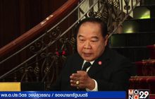 “พล.อ.ประวิตร” ประชุม ป.ย.ป.นัดแรก ตั้งอนุกรรมการ 4 คณะ