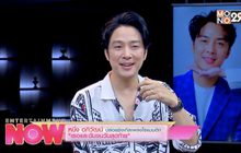 หนึ่ง อภิวัฒน์ ปล่อยซิงเกิลเพลงโรแมนติก “เธอและฉันจนวันสุดท้าย”