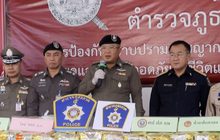 ตำรวจภูธรภาค 5 จับยาไอซ์ 560 กิโลกรัม