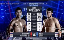 คู่ที่ 7 Super Fight ผาขาว ดาบพงษ์ 191 VS. อาร์บิ เอมิเยฟ