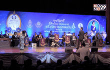คอนเสิร์ต “๑ ทศวรรษ ใต้ร่มพระบารมี แก้วกัลยาของแผ่นดิน”