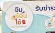 คลัง เอาผิด ห้าง-ร้านผิดเงื่อนไข “ชิมช้อปใช้”