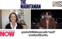 สัมภาษณ์พิเศษ Jodie Foser กับบาทจากเรื่องจริงเหตุการณ์ 9/11