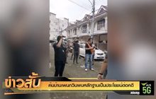 ค้นบ้าน”เพนกวิน”พบหลักฐานเป็นประโยชน์ต่อคดี