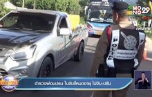 ตำรวจผ่อนปรน ใบขับขี่หมดอายุ ไม่จับ-ปรับ