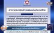 สอท.แจ้งสมาชิกใครต้องการวัคซีนขอให้แจ้งมา
