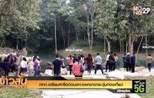 ททท.เตรียมหารือก่อนเคาะแพคเกจกระตุ้นท่องเที่ยว