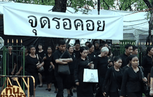 ประชาชนทั่วสารทิศ เดินทางเข้าสักการะพระบรมศพ
