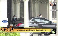 ทำเนียบผวา! พบผู้ติดโควิด ย่านที่พักตำรวจ