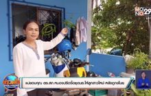 แม่ขอบคุณ ตร.สภ.หนองปรือซื้อชุดนร.ให้ลูกสาวใหม่ หลังถูกขโมย