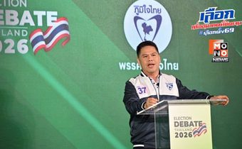 พรรคภูมิใจไทย นำเสนอนโยบาย ด้านสังคม บนเวที กกต. ชู ดูแลผู้สูงอายุ ขยายอายุเกษียณ สร้างงาน