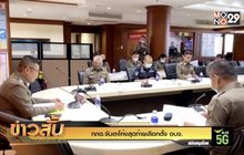 กกต.จับตาโค้งสุดท้ายเลือกตั้ง อบจ.